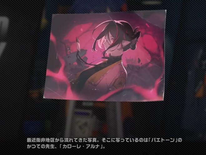 カローレアルナ　写真